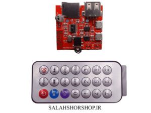 ماژول آمپلی فایر دارای بلوتوث و ریموت کنترل مدل HW-772
